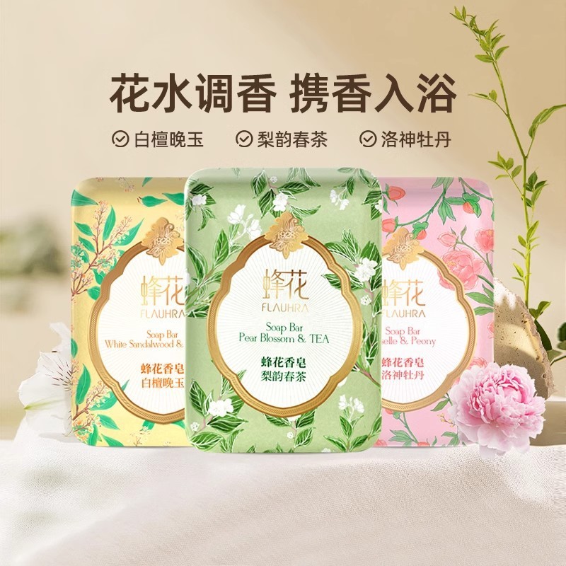 New Product#Bee Flower Soap Pear Rhyme Spring Tea White Sandalwood Late Jade Roselle Rose Bath Face 