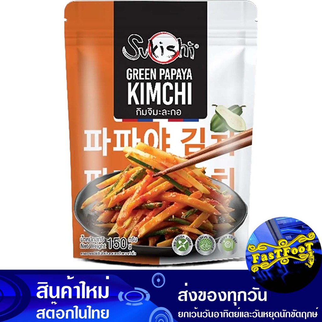 กิมจิมะละกอ 150 กรัม ซูกิชิ Sukishi Papaya Kimchi