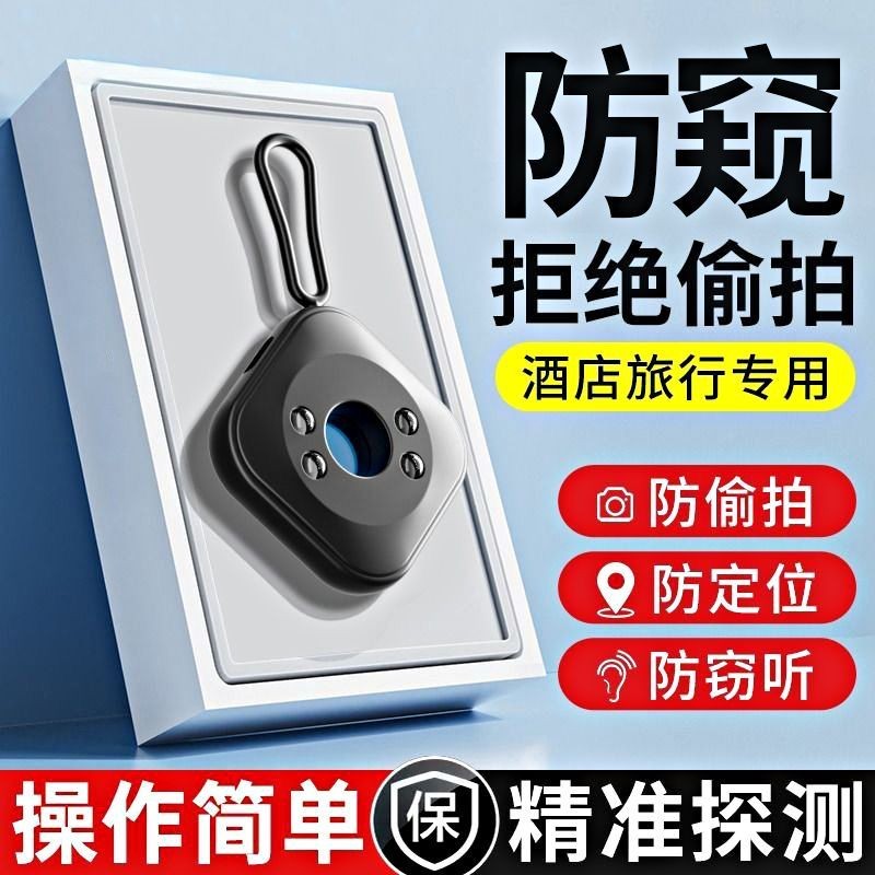 เครื่องตรวจจับ Handy Tool เครื่องตรวจจับโรงแรมอินฟราเรดเครื่องตรวจจับที่แม่นยํา-ii31 B & B Anti-Cand