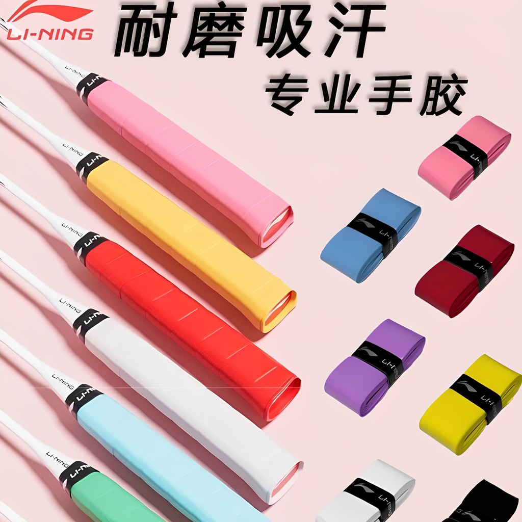 New Product#Li-Ning Badminton Grip Tape GP2000Non-slip Sweatband GP1000Racket Handle Grip Tape Profe