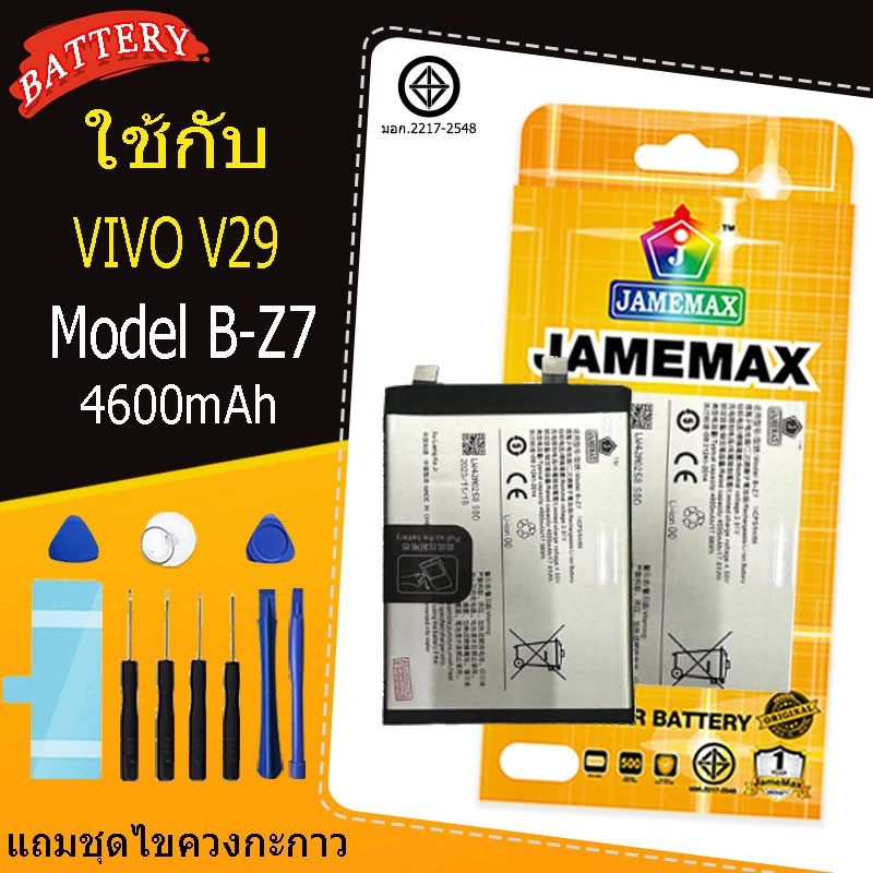 แบตเตอรี่ เเบต VIVO V29 battery Model B-Z7  แถมชุดไขควงกะกาว（4600mAh）