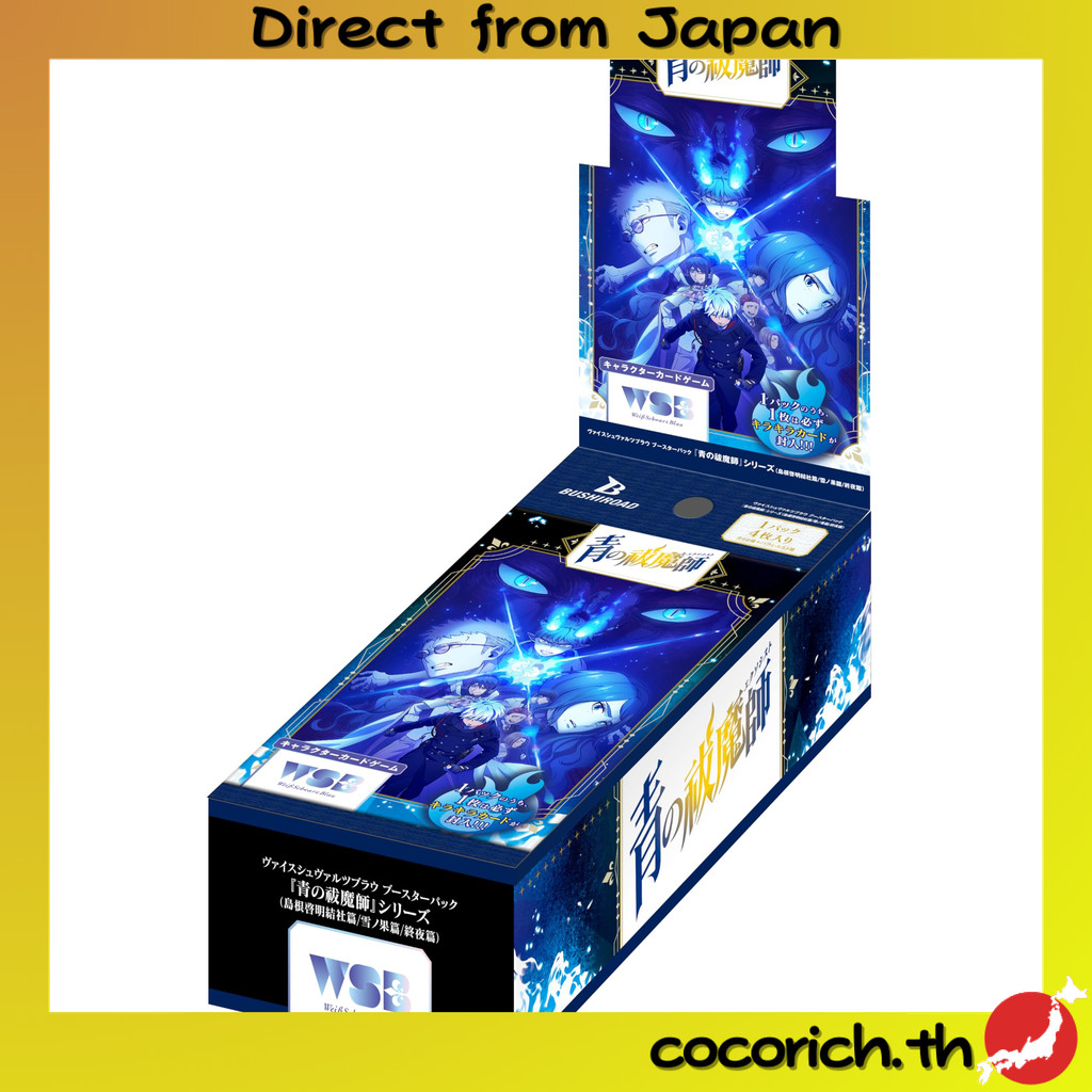 บัตรเสริม Weiss Schwarz blau ซีรีส์ "Blue Exorcist" (Shimane Keimei Society Arc / Yukinoka Arc / End