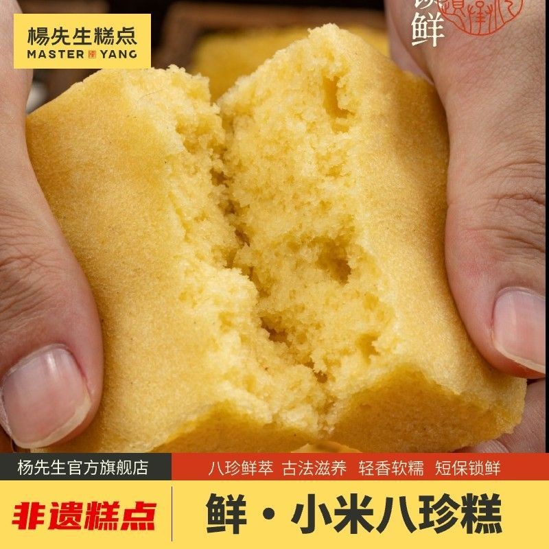 .  生鲜小米 Babung鸡蛋古城新软底大理石 ปุย ปุย香米发Mr. Yang ข้าวฟ่างสดแปดเค้กหายากเค้กไก่สดนุ่ม haikuotiankong168.my