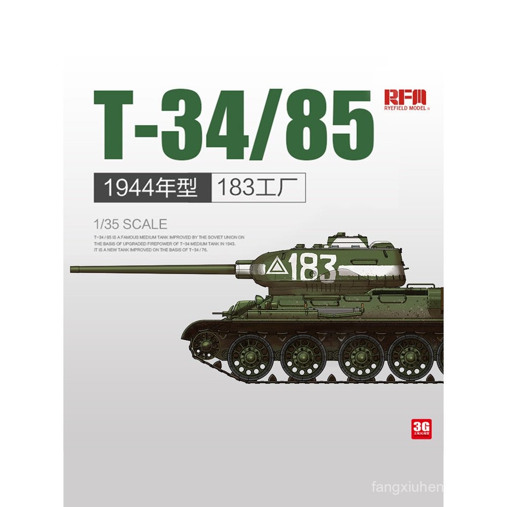พร้อมสต็อก 3G รุ่น Wheatfield Assembly RM-5083 T-34/85 ถังขนาดกลาง 1944 183 โรงงาน 1/35