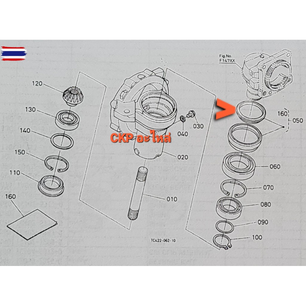 ซีลเพลาตั้ง คูโต้า รุ่น L3408,L3008,L3608,L4018