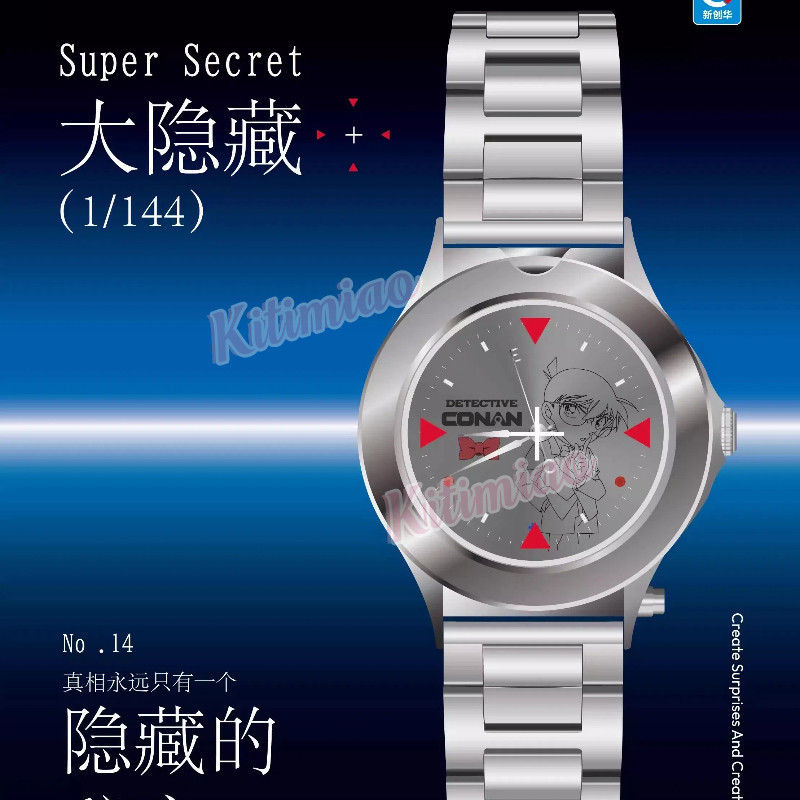 Detective Conan Watch Blind Box Disappearing Peripheral Watch ของขวัญวันเกิดสําหรับเด็ก