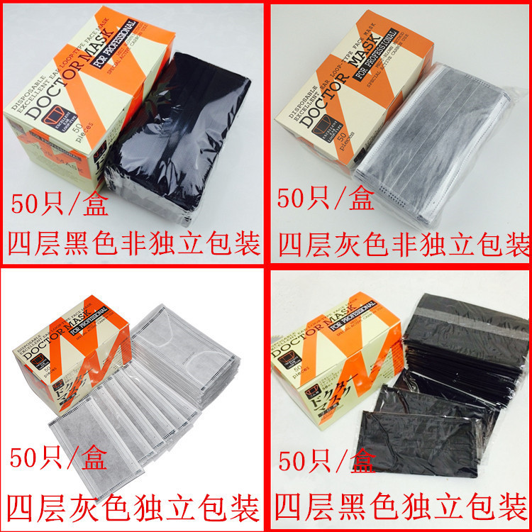 หน้ากากคาร์บอนที่เปิดใช้งานแบบใช้แล้วทิ้งสี่ชั้นป้องกันป้องกันฝุ่นป้องกันฝุ่นป้องกันฝุ่นอุตสาหกรรมฝุ