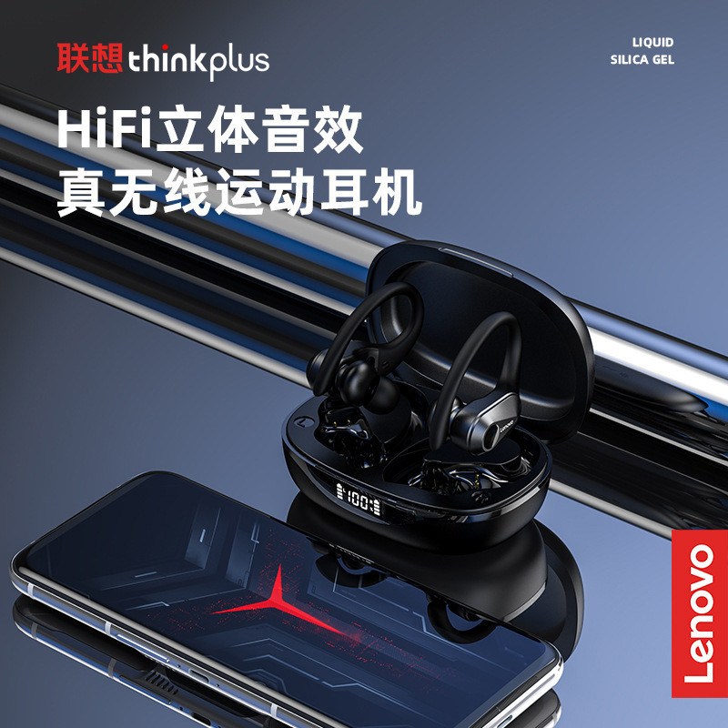 Thinkplus LP75真无线蓝牙数显耳机挂耳式运动入耳低延迟耳塞电竞