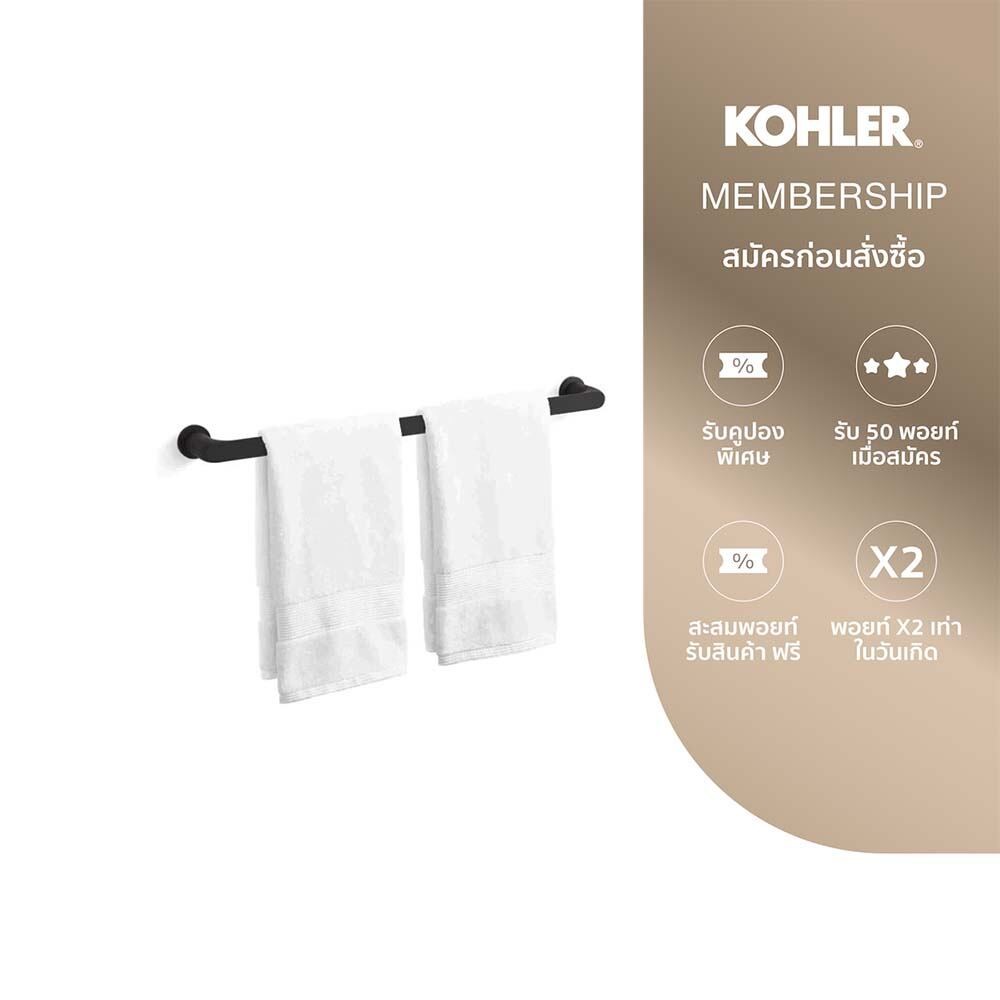 KOHLER Avid 24" towel bar ราวแขวนผ้าเดี่ยว 24 นิ้ว รุ่นอะวิด สีดำ K-97495T-BL