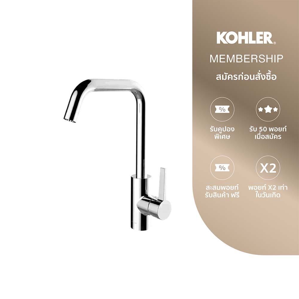KOHLER Taut cold only kitchen faucet ก๊อกน้ำเย็นอ่างล้างจาน รุ่นทอธ สีโครมเมี่ยม K-21370T-4CD-CP