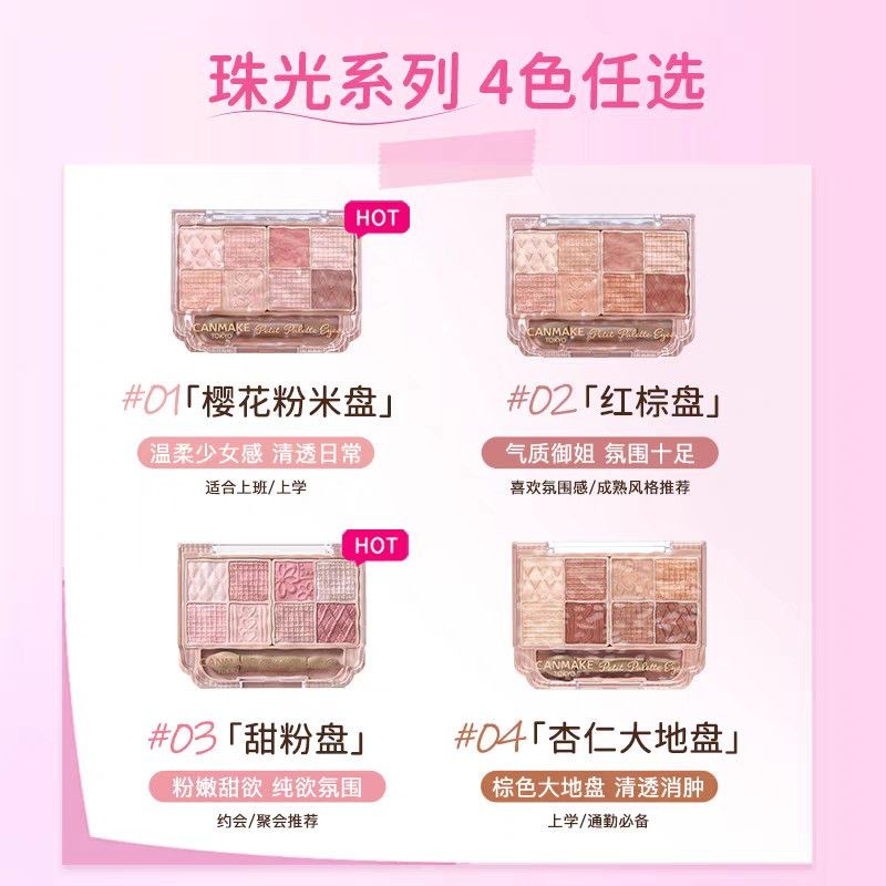 1010Canmake พาเลทอายแชโดว์แปดสี 03 Lying Silkworm Integrated Palette Matte M02 Ida Eyeshadow S01 Pea