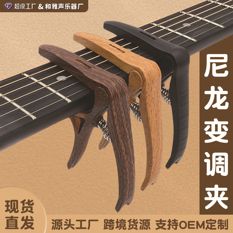 กีต้าร์ไนลอน Capo Capo Kihyun เก็บเสื้อแจ็คเก็ตเปลี่ยนเสียงสามในหนึ่งเดียว Ukulele Capo