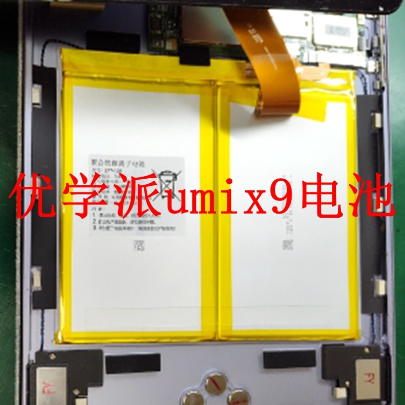 เหมาะสําหรับ US School umix9 แบตเตอรี่ US School umix9 แท็บเล็ตพีซีแบตเตอรี่ Home Education เครื่องแ