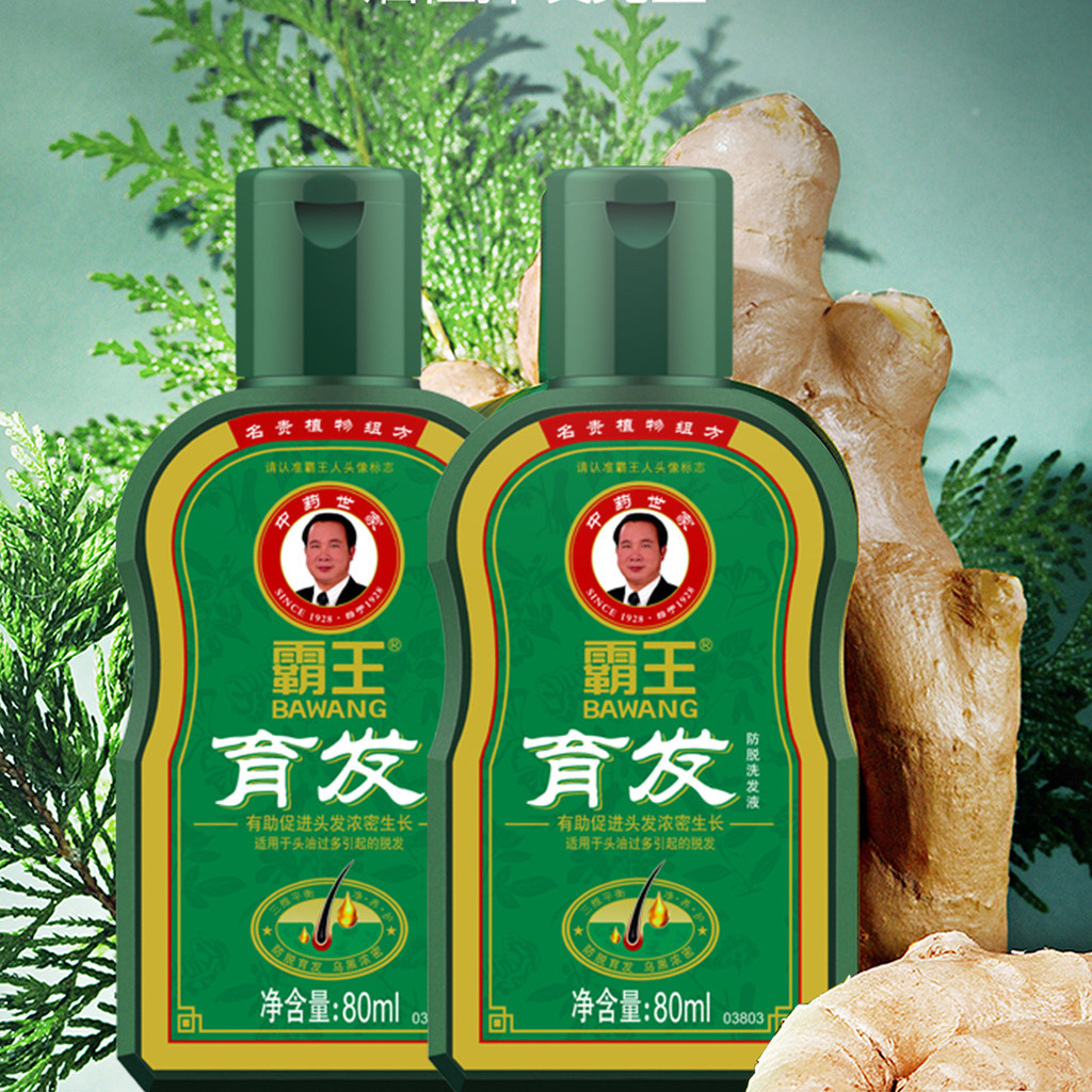 Overlord Anti-Hair Loss Shampoo Mens Hair Nourishing Set Scalp Cleansing Ginger Shampoo Overlord Off