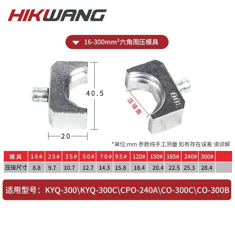 คีมไฮดรอลิกแม่พิมพ์หัวคู่มือ CRIMPING คีม YQK120/240/300 ไฟฟ้า CRIMPING คีม EZ-300/400 อุปกรณ์เสริม