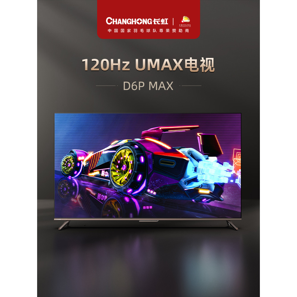 Changhong 65D6P MAX 65 นิ้ว 4K HD 120HZ LCD สมาร์ทเกมอินเทอร์เน็ตทีวี Flagship 75