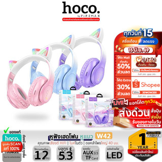 HOCO W42 หูฟังหูแมว ไฟ LED น่ารัก BT 5.3 รองรับ AUX / TF Card เสียงดี HiFi แบต10ชม. หูฟังบลูทูธ hc3