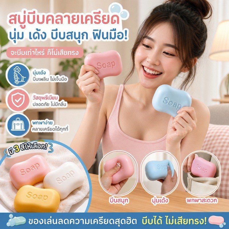 squishy สกุชชี่น้ําตาล สบู่รุ่นใหม่ น่ารัก ของเล่นบีบสกุชชี่ นุ่มมาก ฟื้นตัวช้า ช่วยคลายเครียด
