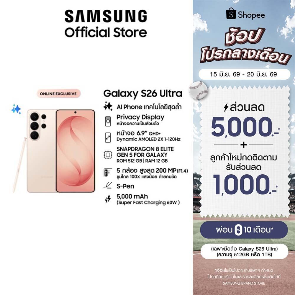 Samsung Galaxy S26 Ultra 12/512GB, จอกันเผือก, AI Phone, Photo Assist, Creative Studio, กล้อง 200MP , แบต 5000m