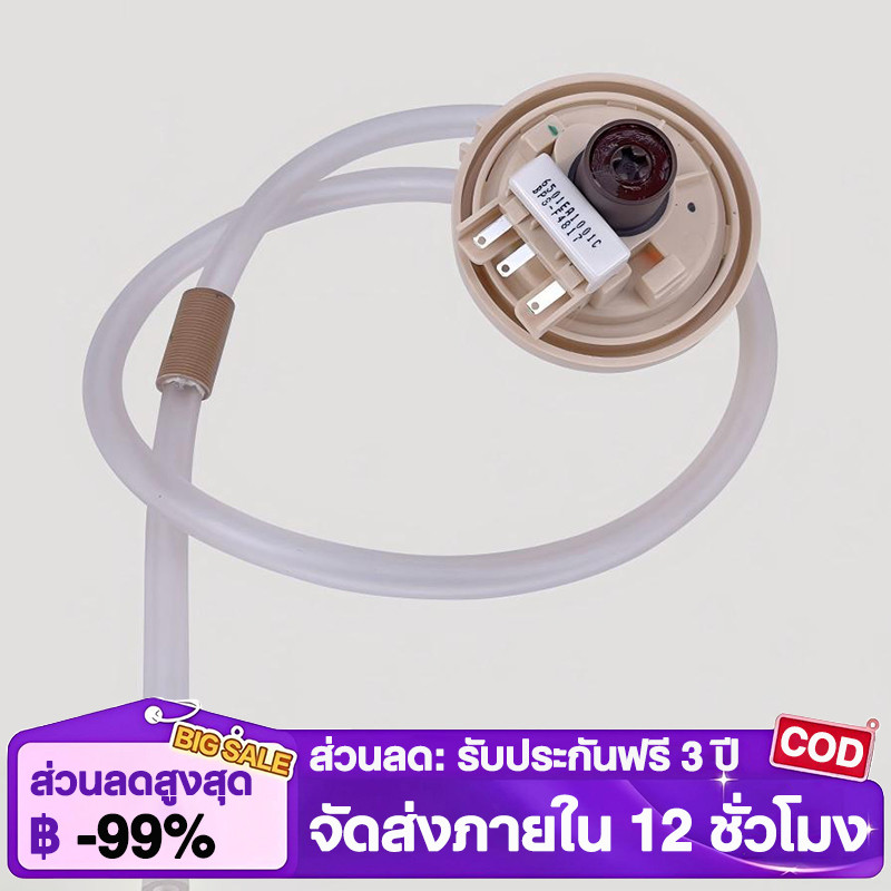 เพรซเชอร์สวิทซ์ เครื่องซักผ้า lg แอลจี bps-03 bps-11 dc 5v อะไหล่เครื่องซักผ้า