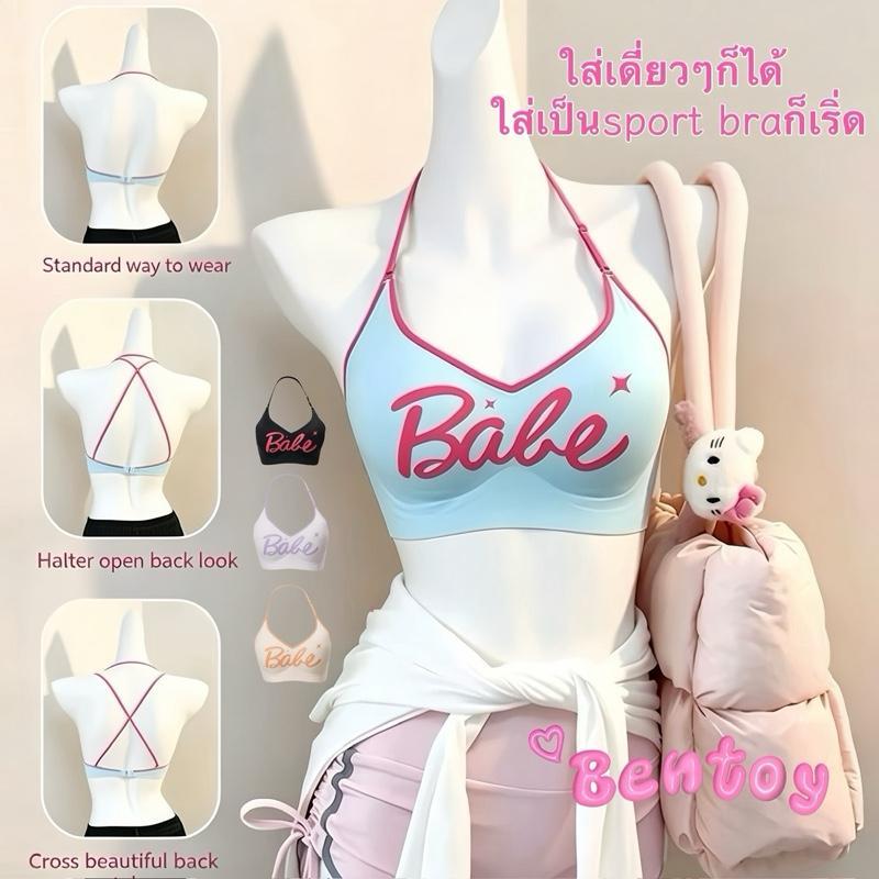 Bentoy พร้อมส่ง babe เสื้อชั้นในคอผูก หลังเรียบสวย สายบาง ยกกระชับทรวงอกเล็ก ไร้รอย- Halter NeckPush Up Bra  A-B Cup