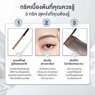 มาสคาร่าคิ้ว เจลปัดคิ้วกันน้ำ 3g แปรงหัวเล็ก ปัดง่าย สีคิ้วธรรมชาติ ไม่จับตัวเป็นก้อน
