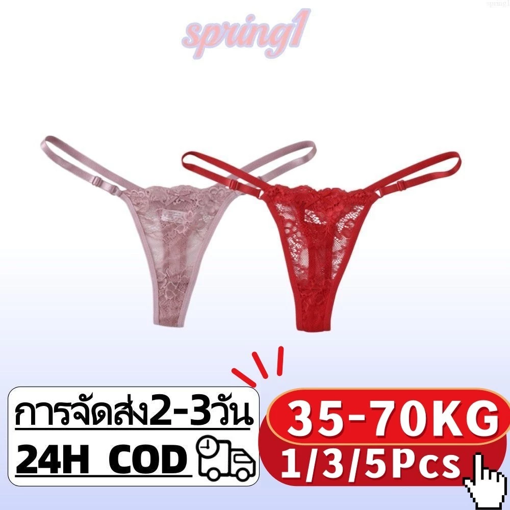 COD🎀กางเกงชั้นในผู้หญิง ลูกไม้ จีสตริง เซ็กซี่ โชว์ขอบ ผ้านิ่ม ใส่สบาย บิกินี่ สีพื้น