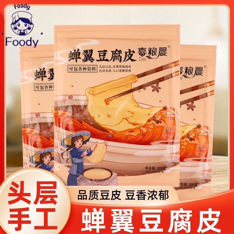 จัดส่งรวดเร็ว Silky Tofu Skin - ทําด้วยมือสําหรับห่อแผ่น Xiliangchen Silken Tofu -REER
