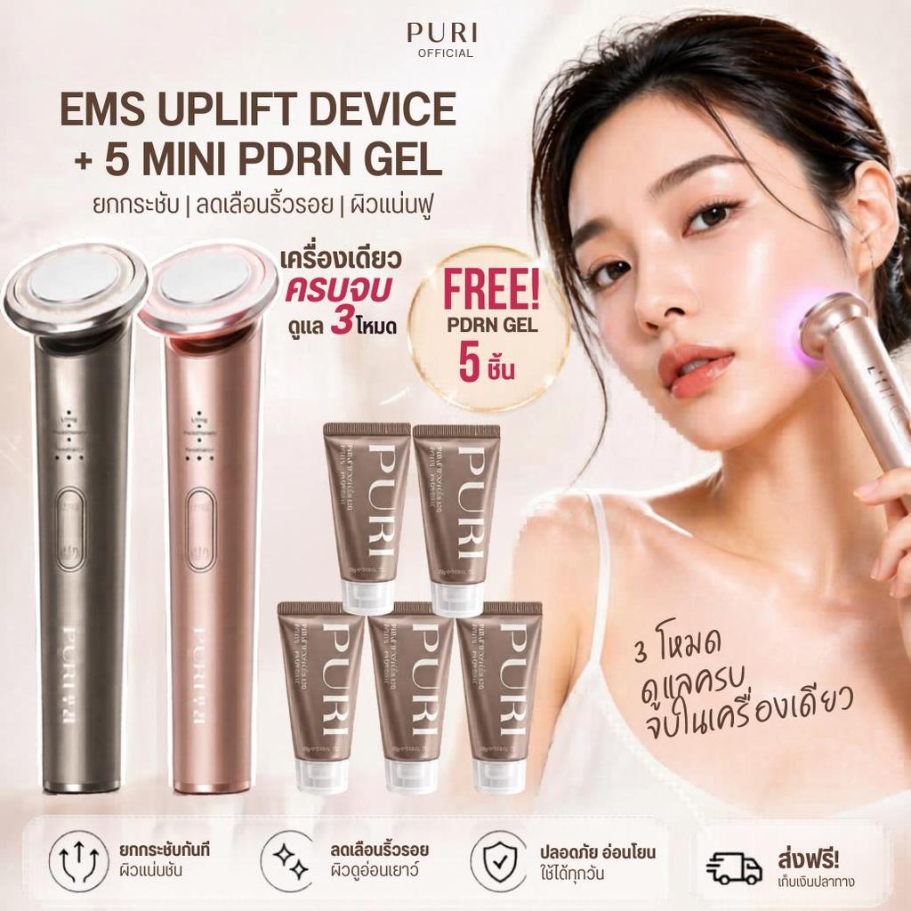 Puri EMS Facial Beauty Device & Mini PDRN Gel 20g. x5