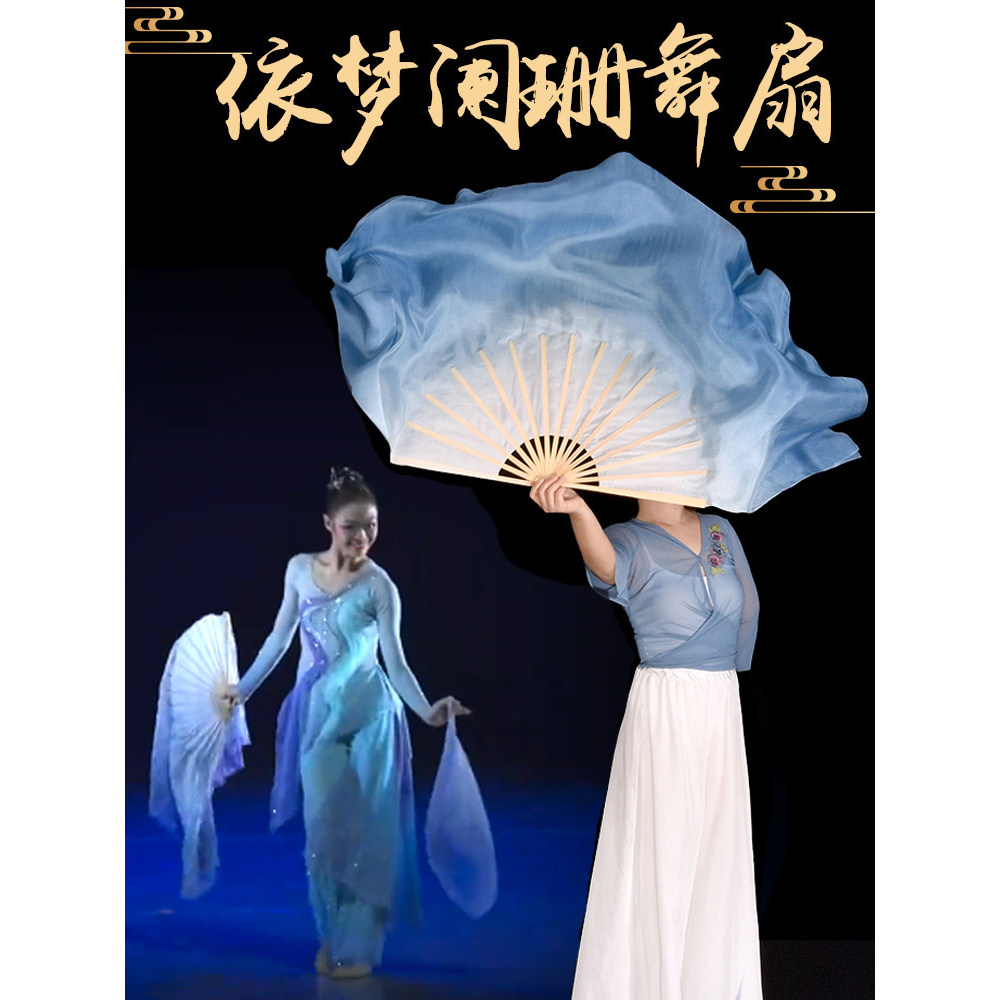 พัดลมเต้นรําผ้าไหมสองด้านยาว Piaoyi Meng Lanshan เต้นรําคลาสสิกกาว State Yangko พัดลมเต้นรําผ้าพันคอ