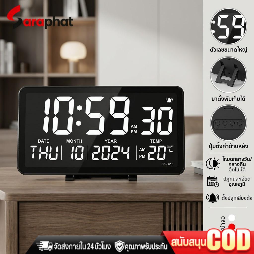 COD NEW item JH-3615B นาฬิกาดิจิตอลแขวนผนัง จอLED 3สี ตั้งปลุกได้เตือนทุกชั่วโมงได้ สินค้าพร้อมส่ง
