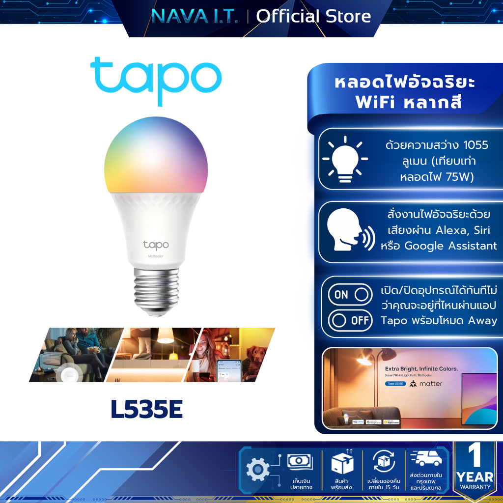 TAPO L535E หลอดไฟอัจฉริยะ WiFi หลากสี Smart WiFi Light Bulb, Multicolor