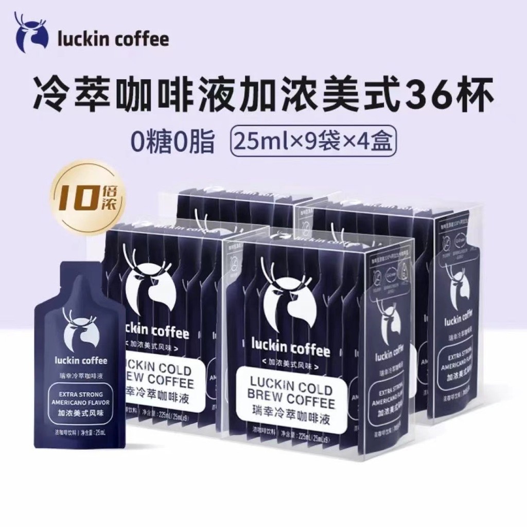 Ru Xing Coffee Instant Espresso Espresso American Black Coffee Ruixing Raw Coconut Coffee Liquid 6.1