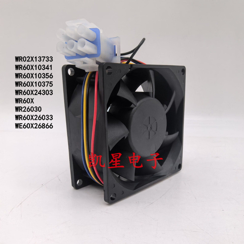 พัดลมตู้เย็น 8038 13.6V 0.16A เงียบปริมาณอากาศขนาดใหญ่พัดลมระบายความร้อน WR60X26866