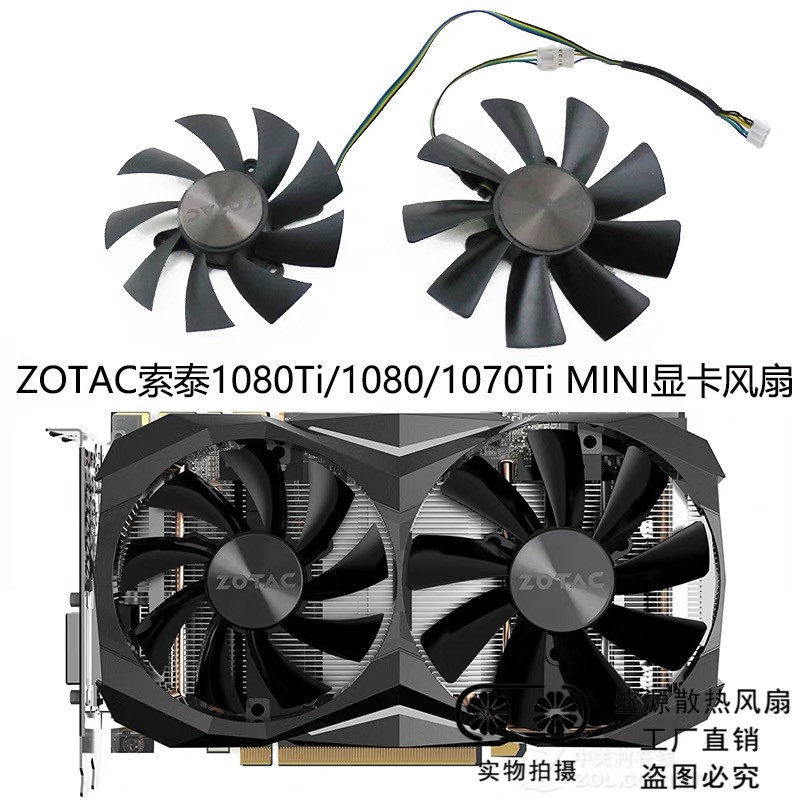 ZOTAC ZOTAC 1080TI 1080 1070TI MINI กราฟิกการ์ดพัดลมระบายความร้อน GA92S2H/GAA8S2U