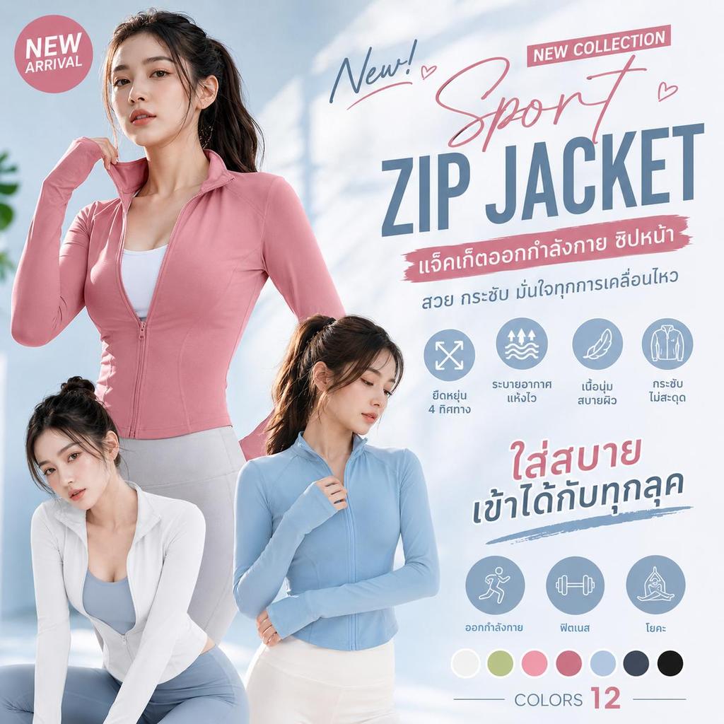 Yoga jacket ♥️ Size S-3XL❗ เสื้อแจ็คเก็ตออกกำลังกาย แขนยาว มีซิปรูด รัดรูปสวย ผ้ายืดหยุ่นได้ดี กีฬา Sport