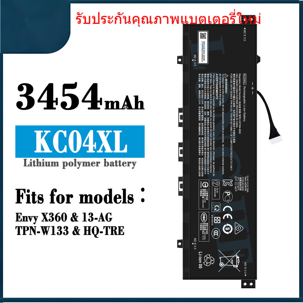 KC04XL ใหม่เหมาะสำหรับ HP Envy X360 / 13-AG / TPN-W133 / HQ-TRE แบตเตอรี่แล็ปท็อป KC04XL