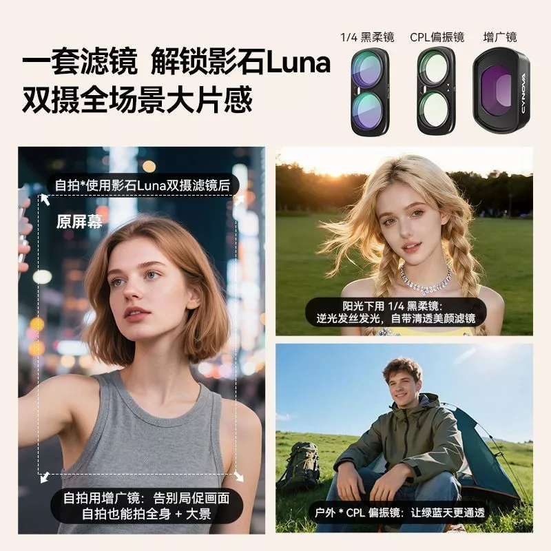 Shadowstone Luna Ultra ชุดกรองแม่เหล็ก Insta360 Luna Ultra thumbnail 3