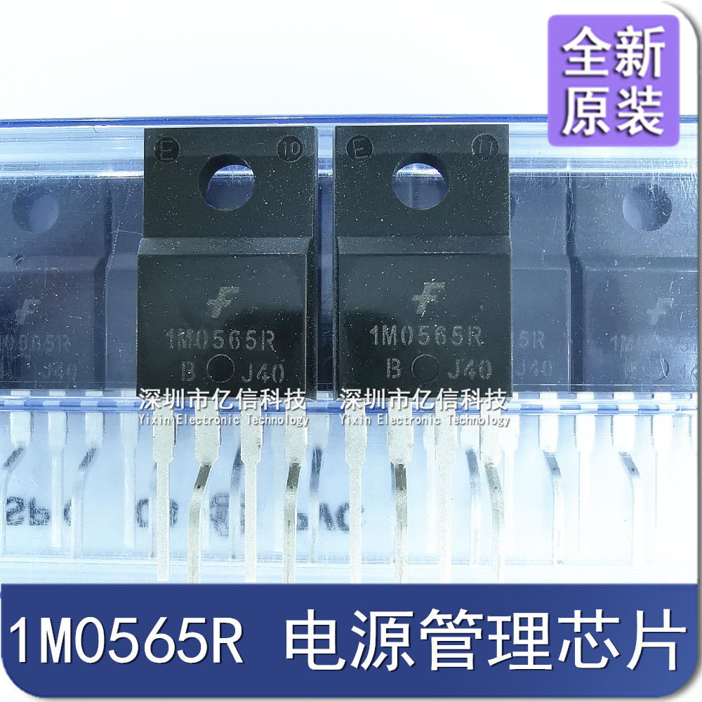 1M0565R KA1M0565R โมดูลการจัดการพลังงาน LCD ชิป TO-220F นําเข้าต้นฉบับ