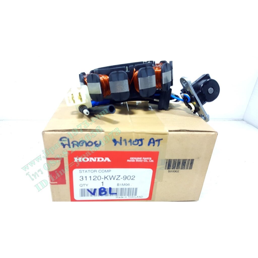 (Wave 110 i AT) ชุดฟินคอล์ย Honda Wave 110 i AT แท้
