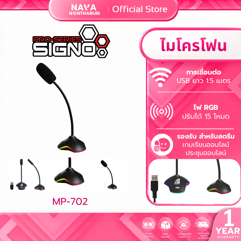 SIGNO MP-702 ไมโครโฟน RGB DESKTOP MICROPHONE