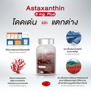 Benja oil Astaxanthin 6 mg. Plus เบญจออยล์ แอสต้าแซนธิน ( 1 ขวด 30 แคปซูล )