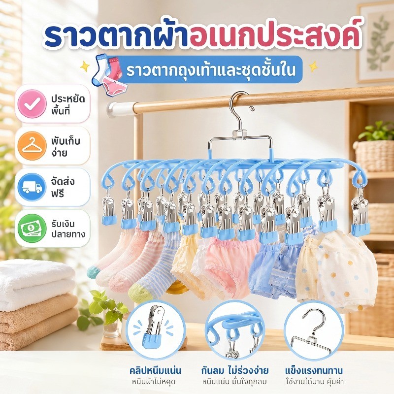 COD ที่ตากผ้าแบบหนีบ 20 ชิ้น ไม้หนีบผ้าสแตนเลส ใช้งานง่าย ประหยัดพื้นที่กันลื่น เคลือบซิลิโคนกันลื่น สีขาวนวล เทา