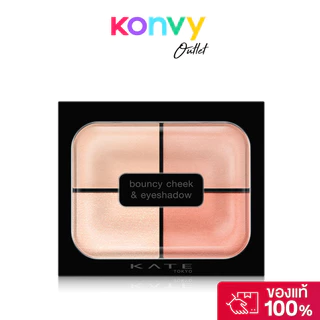 KATE Bouncy Cheek & Eyeshadow 4.9g พาเลทบลัชและอายแชโดว์ เคท มอบสีสวยละมุน เปล่งประกายอย่างเป็นธรรมชาติ