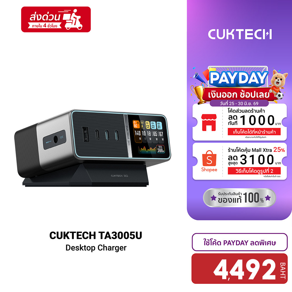 [ลดเหลือ 4492] CUKTECH TA3005U แท่นชาร์จ Desktop Charger DC Port 300W Max รองรับ PD3.1 3 USB-C , 1 USB-A - 2Y