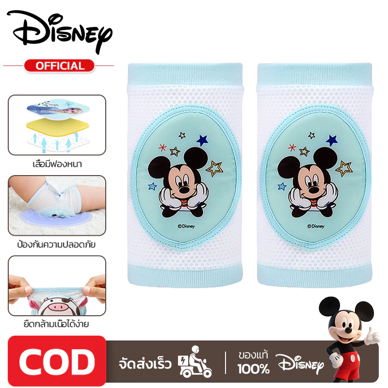 Disney แผ่นรองเข่าเด็กทารก อุปกรณ์กันล้มขณะคลาน แผ่นรองเข่าและศอกลายการ์ตูนสำหรับเด็ก