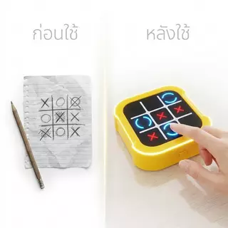 [พร้อมส่ง รุ่นพื้นฐาน] เกมกระดาน XO อัจฉริยะ สู้ AI ของเล่นเสริมพัฒนาการ เกมฝึกสมองเด็ก เกมตรรกะ