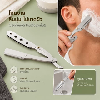 มีดโกนสแตนเลส, โกนหนวด, แต่งคิ้ว, มีดโกนหนวด, มีดย้อนยุคพับในครัวเรือน, CXT010