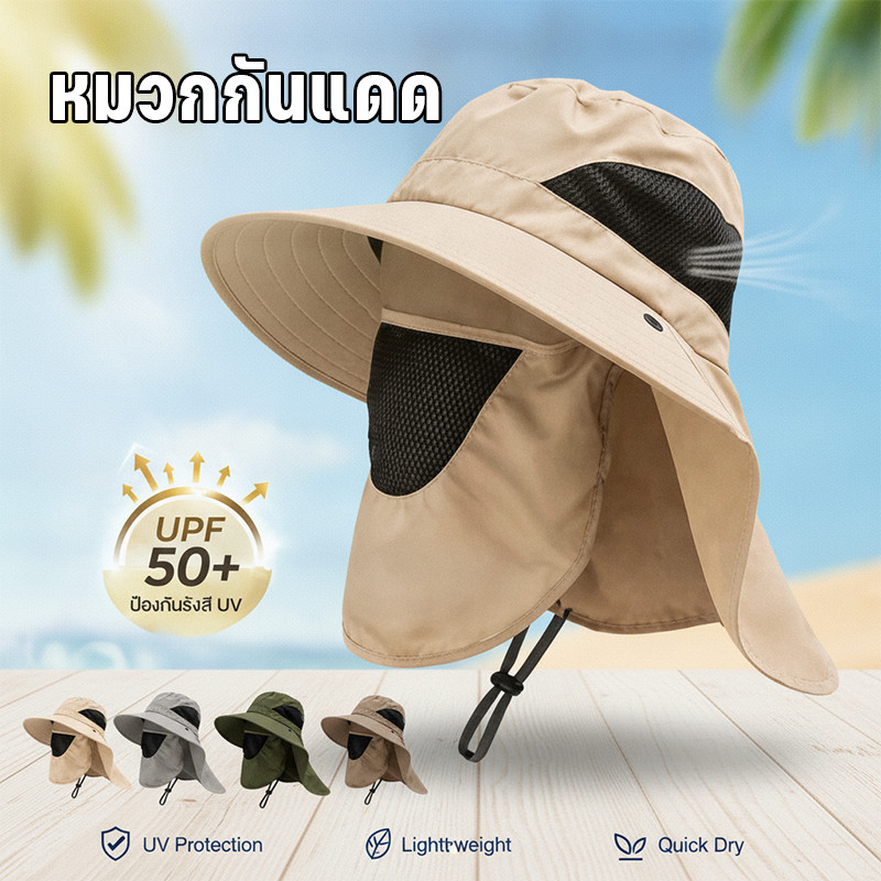 หมวกบังแดดปีกกว้าง 360หมวกปีกกว้างป้องกันยูวี หมวกกันแดด พับได้  UPF50+ สำหรับเดินป่า ตกปลา เล่นเซิร์ฟ ท่องเที่ยว