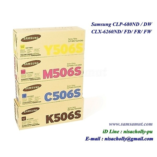 Samsung CLT-K506S , CLT-C506S , CLT-M506S , CLT-Y506S ตลับหมึกโทนเนอร์ แท้ CLP680 , CLX6260 Series